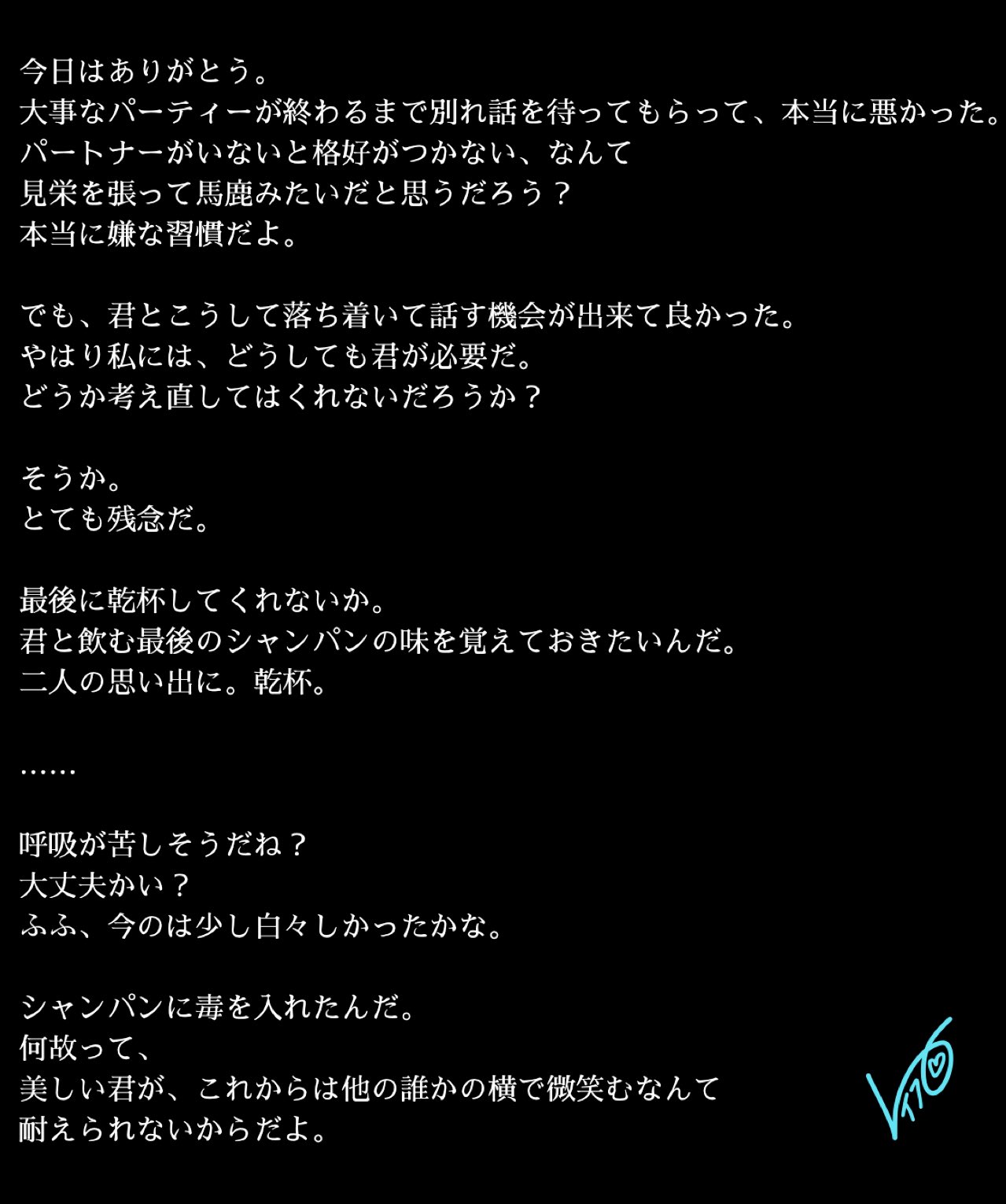 パーティーの後で…
