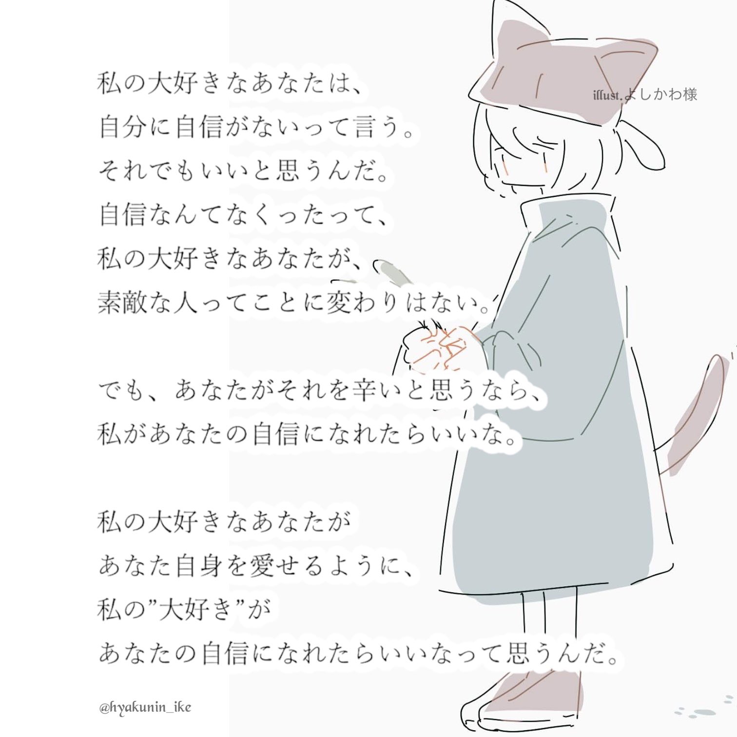 大好きなあなたへ