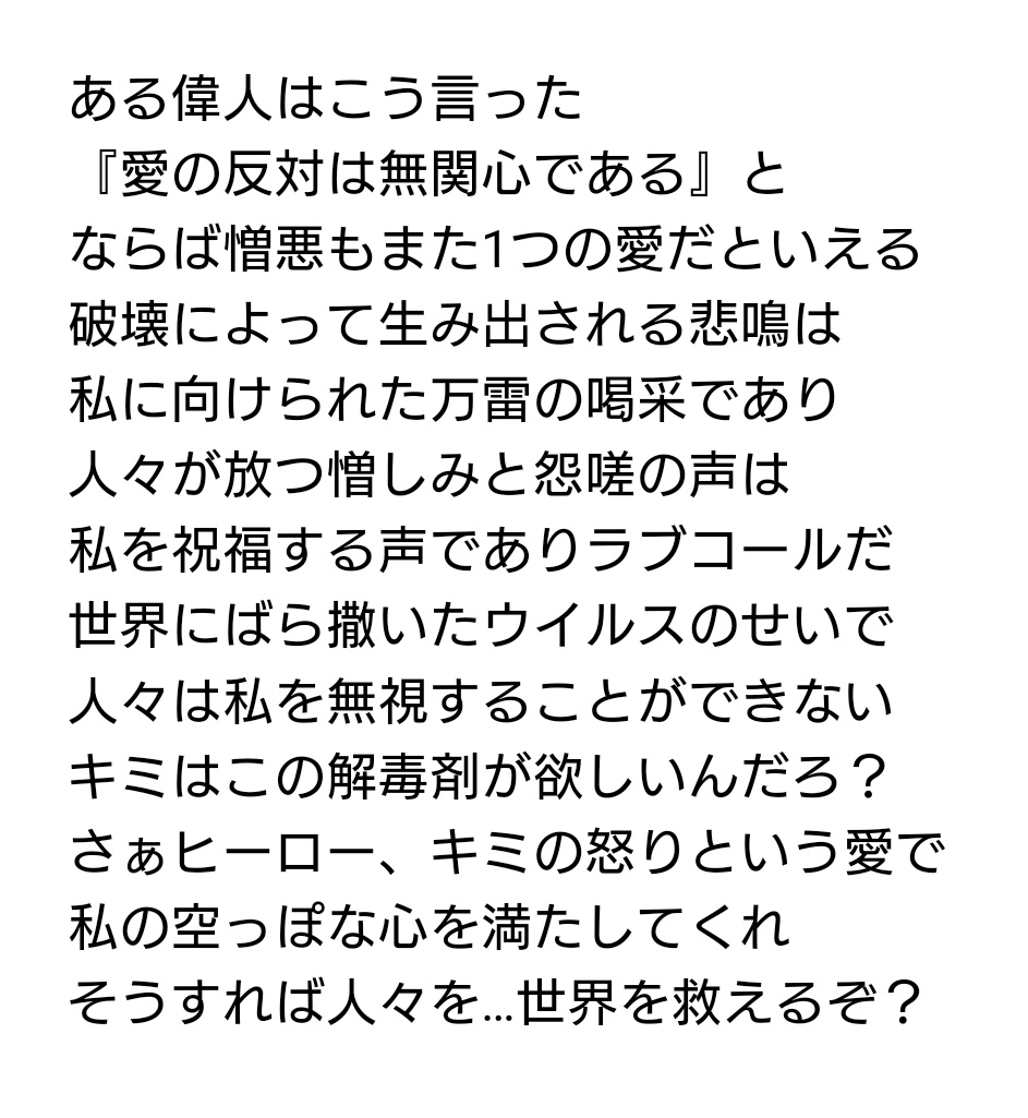 ヴィラン風ボイス