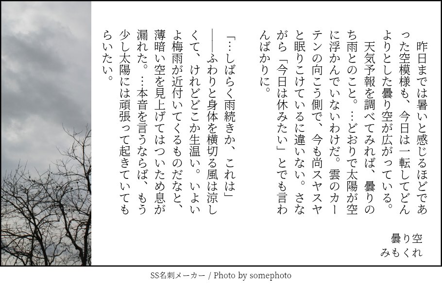 曇り空