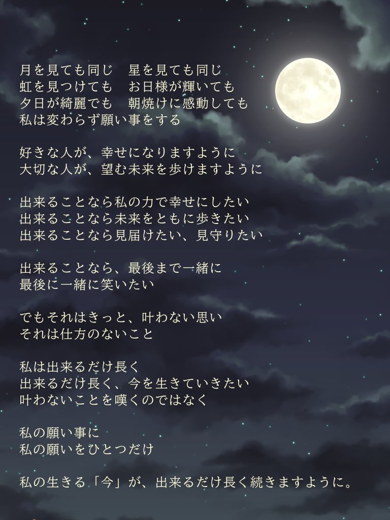 出来るだけ長く