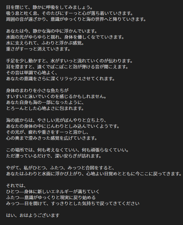 深い海でゆらゆら音声（Keito）