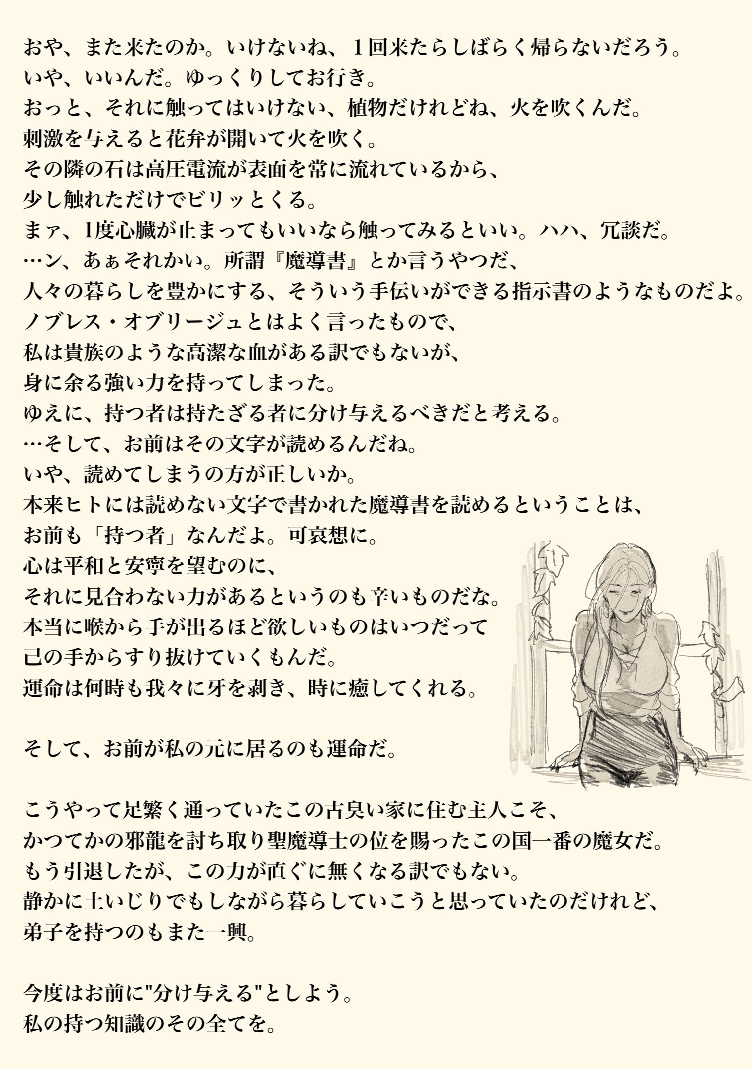 朗読「持つ者の義務」