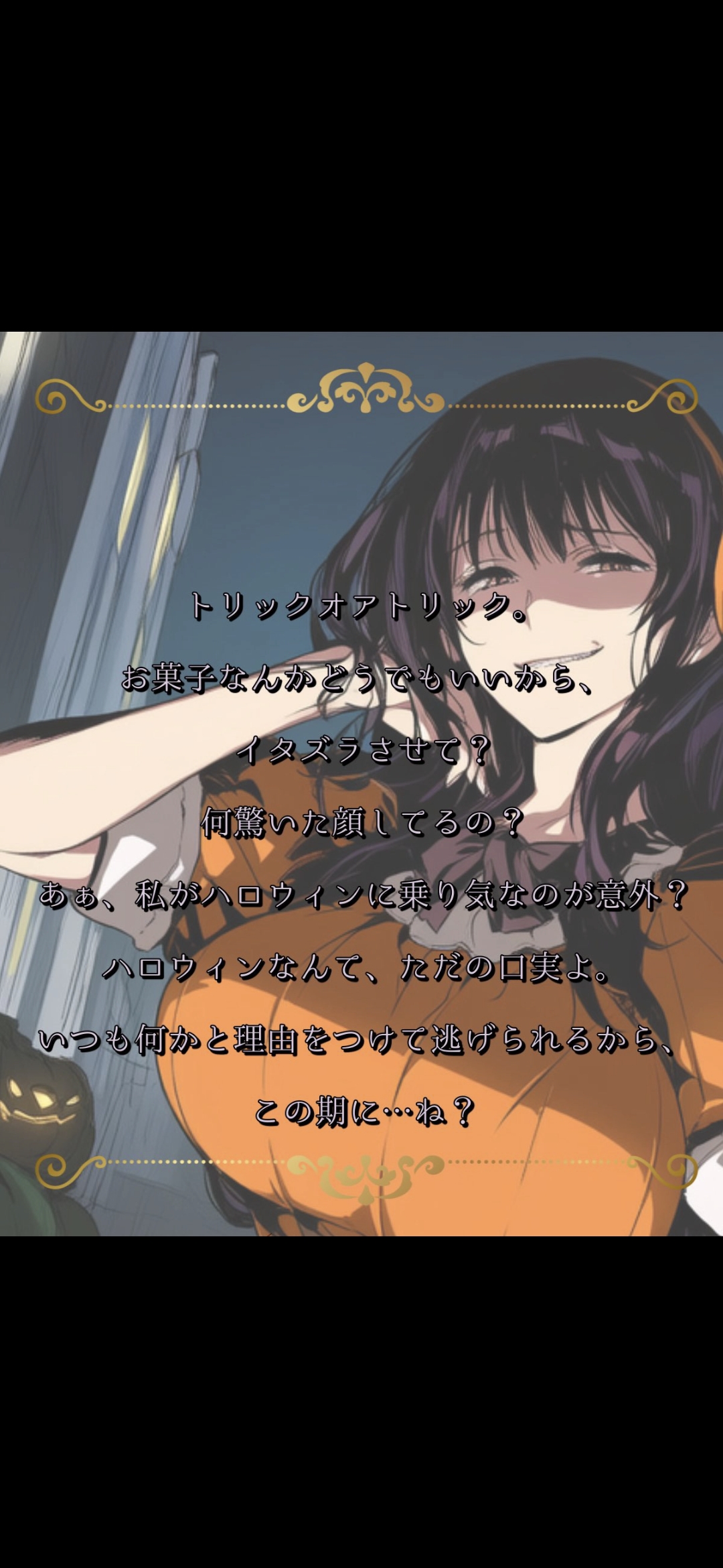 イタズラお姉さん🎃