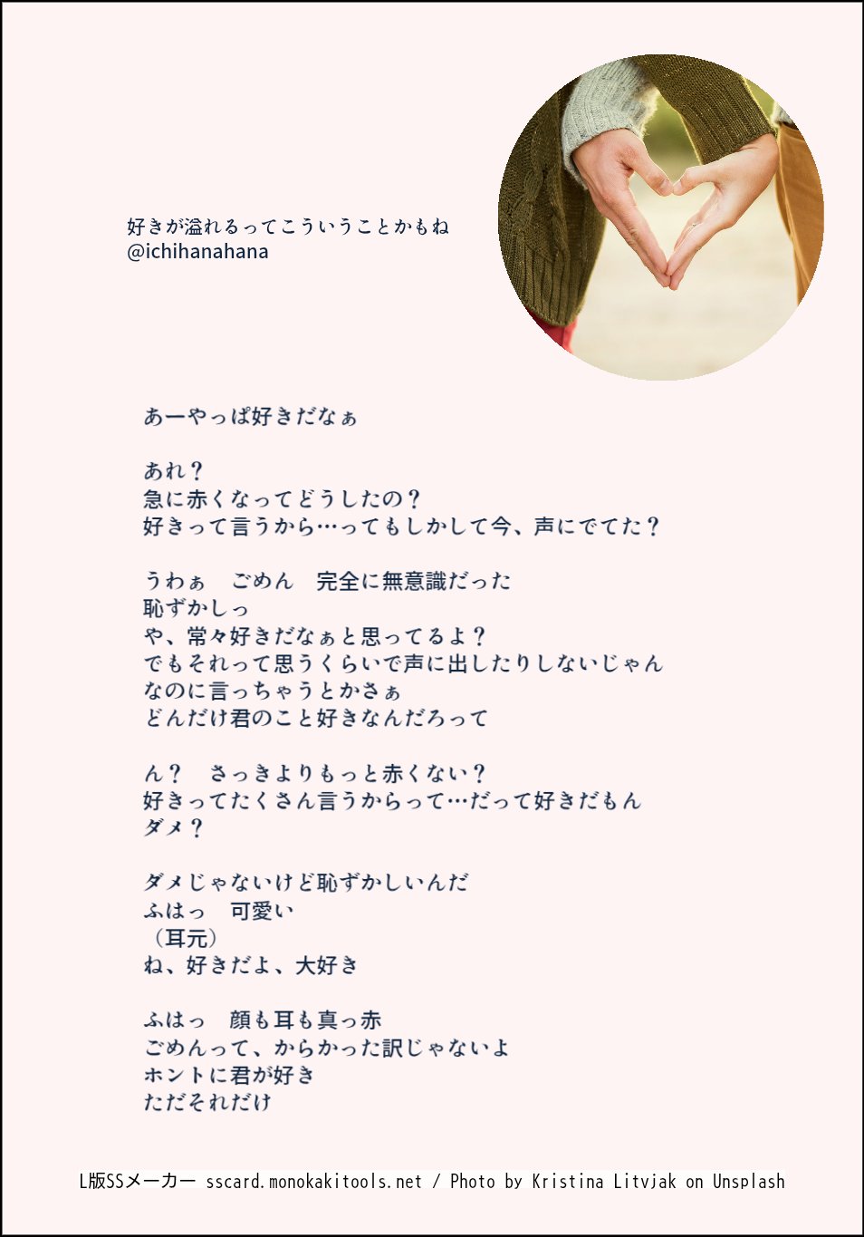 好きが溢れるってこういうことかもね