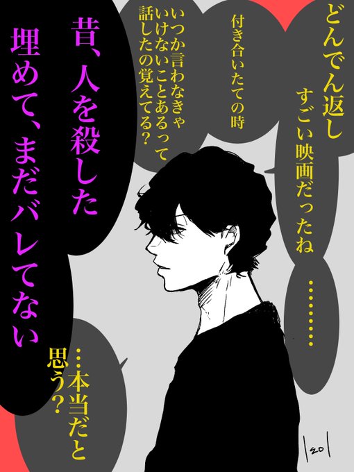 【嘘か本当か分からない男】