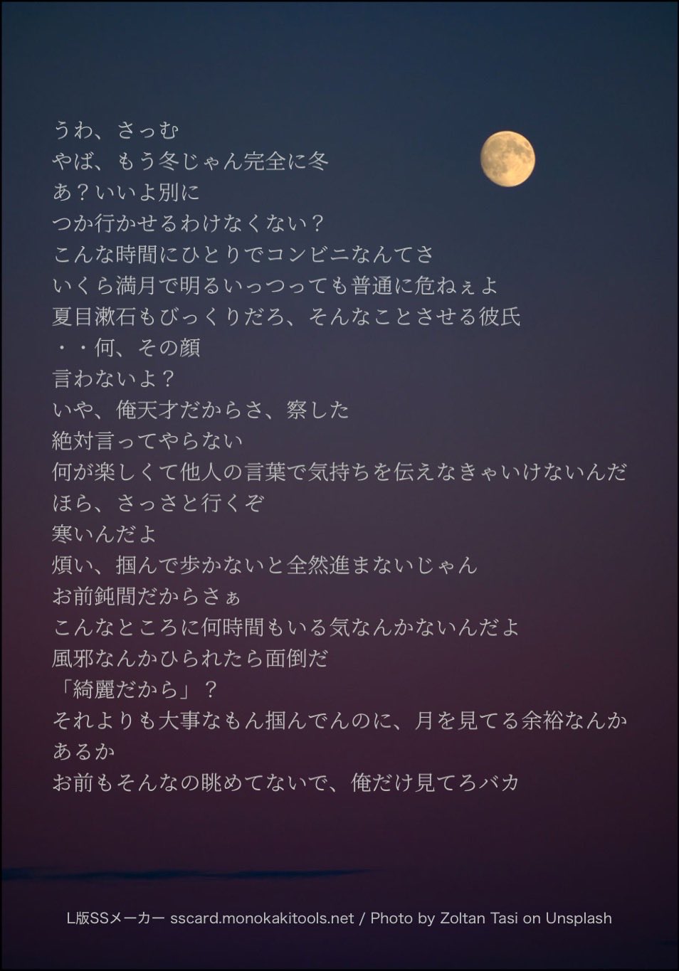 『そこまで200メートル』