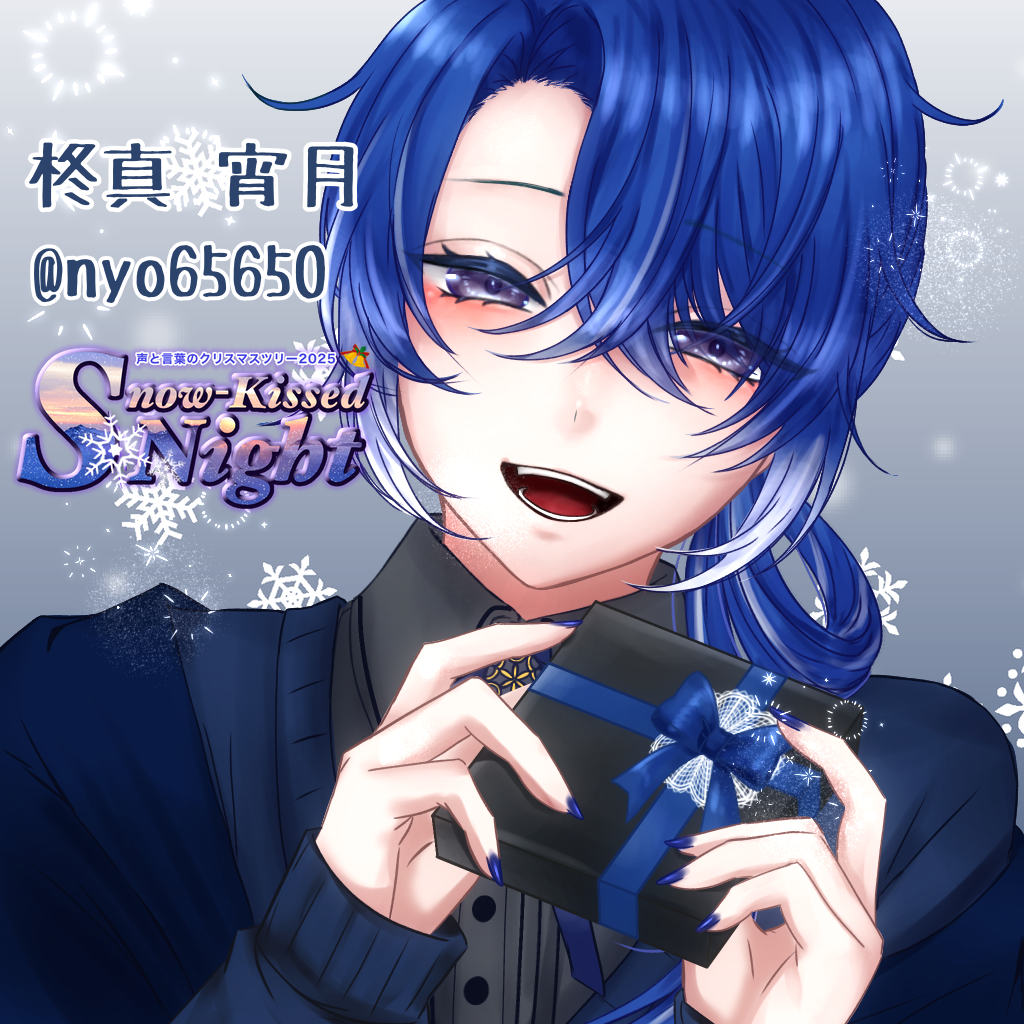 【シチュボ企画】ホワイトクリスマス〜彼からの贈り物〜