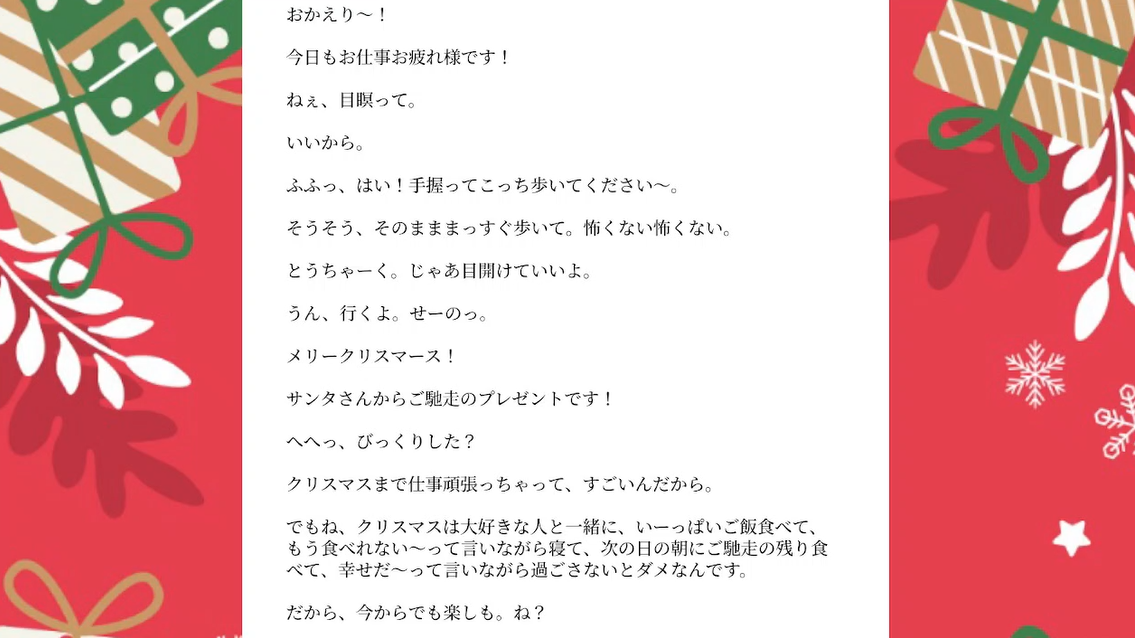 『クリスマスは、仕事とご馳走で』