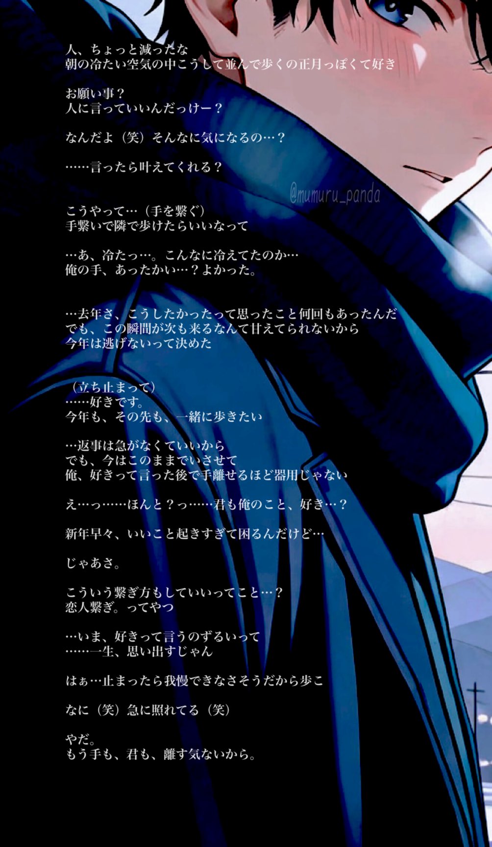 【最初のぬくもり】フリー台本｜読みました！