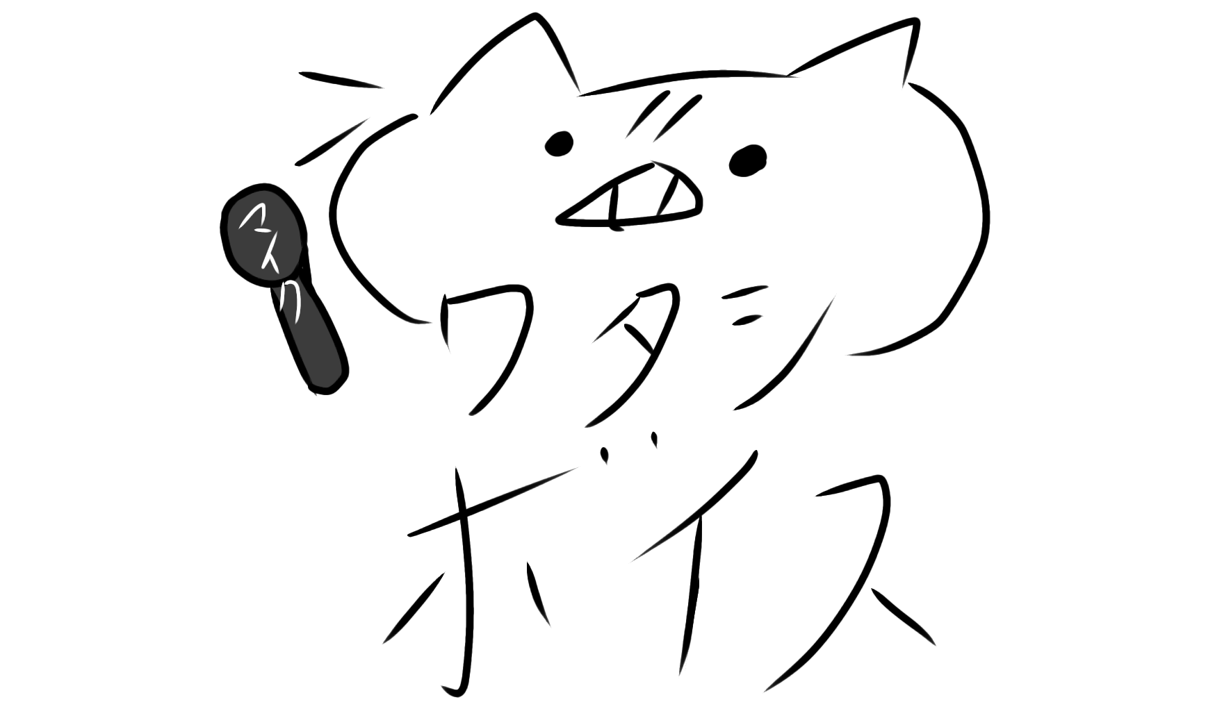 じょしらくの寿限無を読んでみた