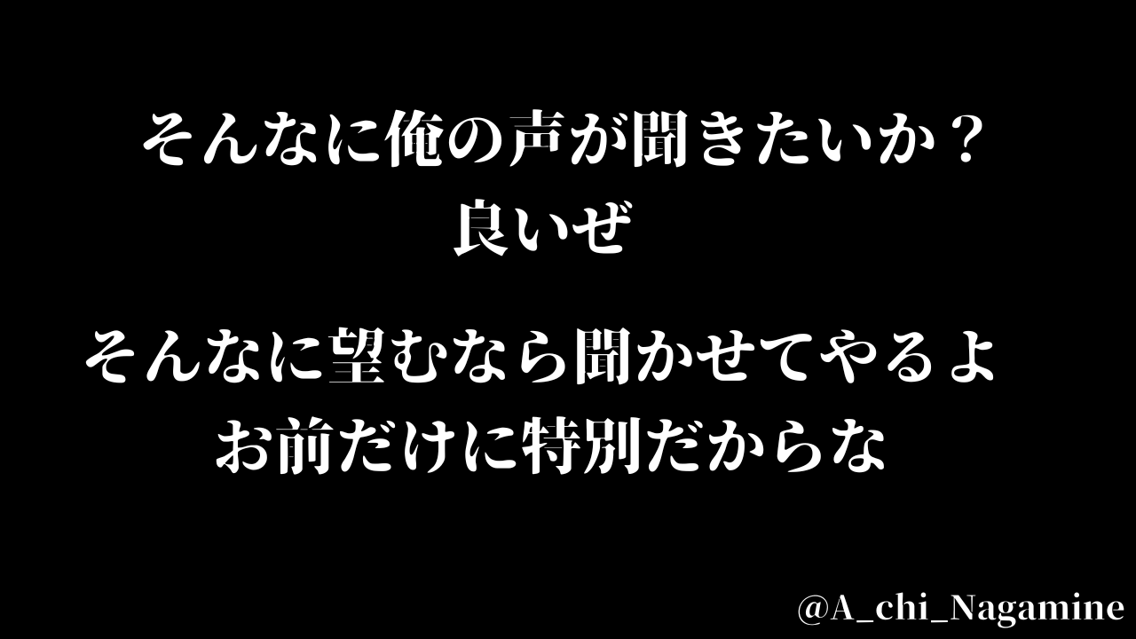 エエ声（男声）