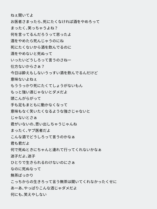 朗読「置いてけぼり」