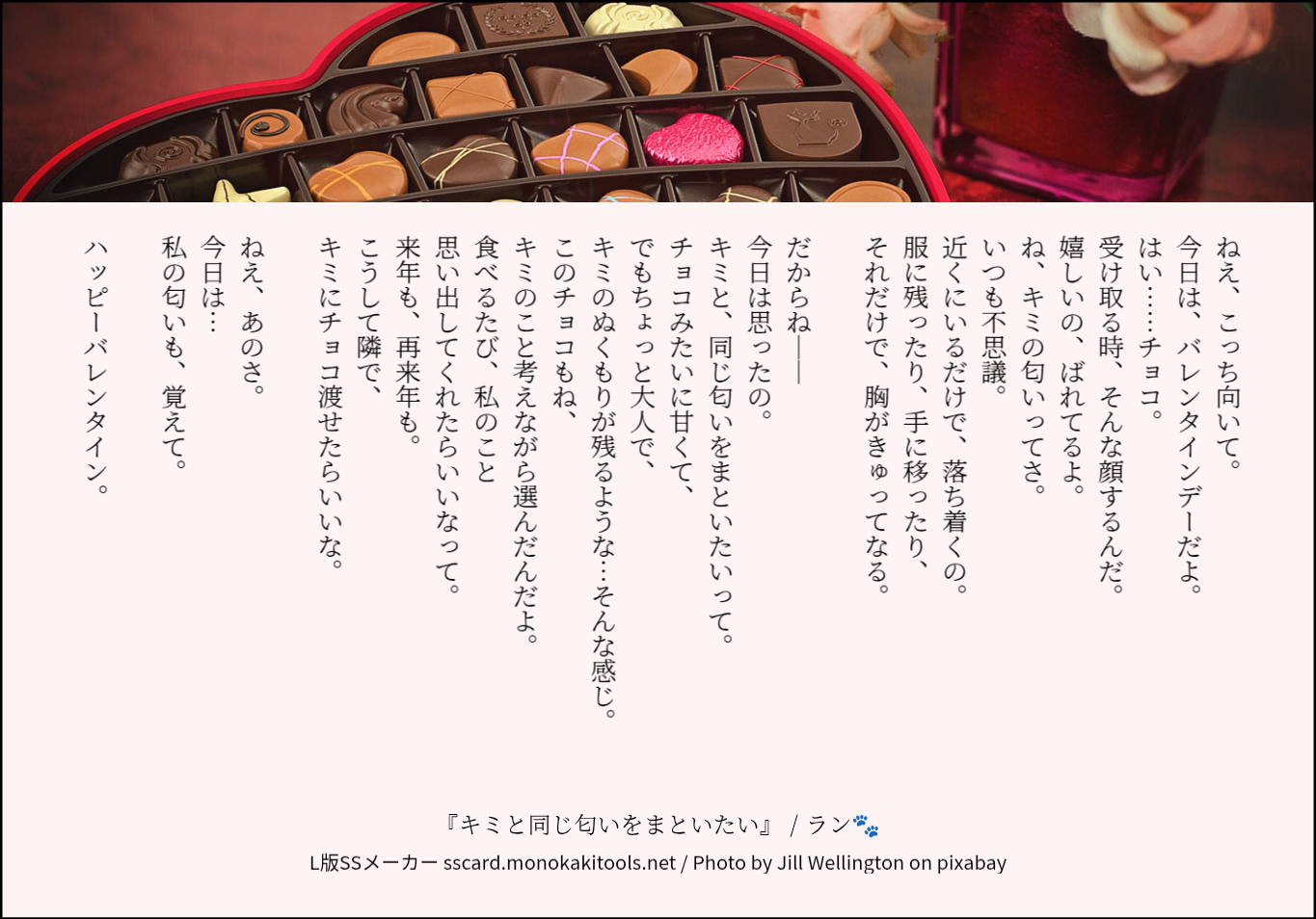 ラン🐾『キミと同じ匂いをまといたい』  