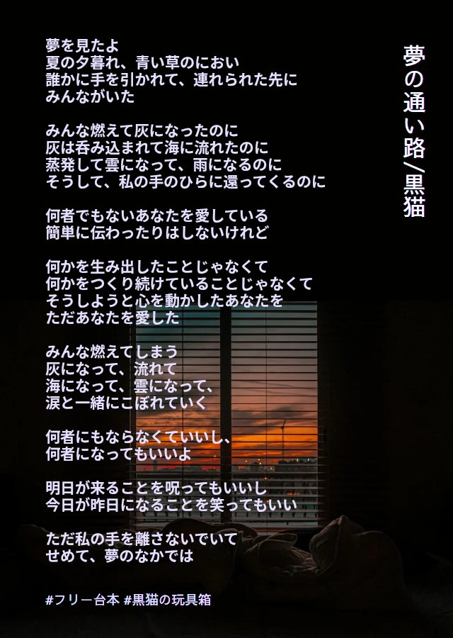 朗読「夢の通い路」