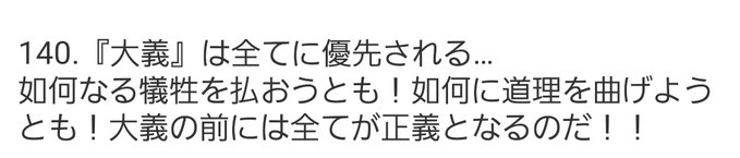 大義は正義(体調不良中)