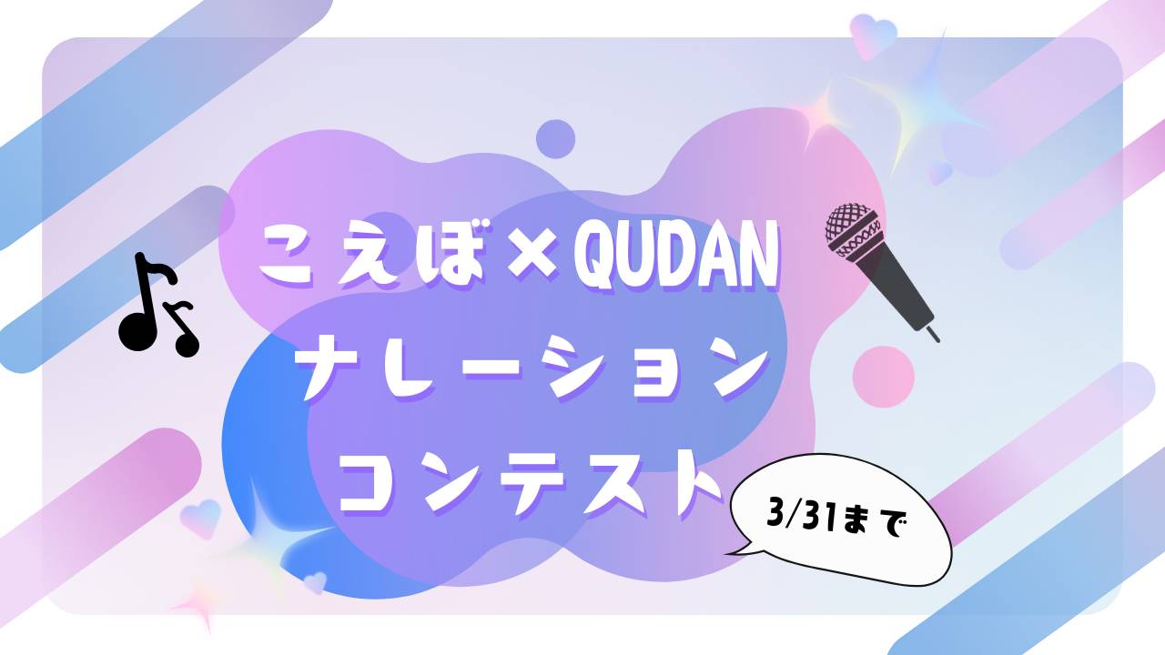 CMナレーション応募15秒（黒ドロ）