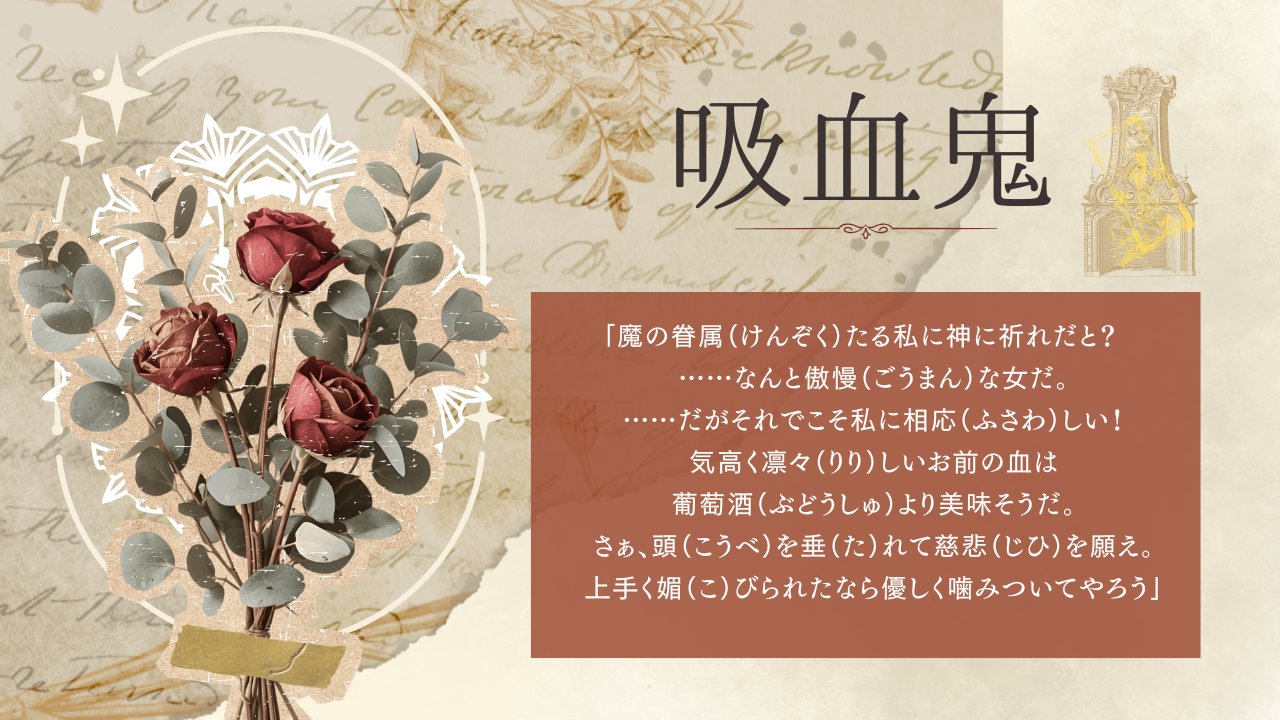 吸血鬼