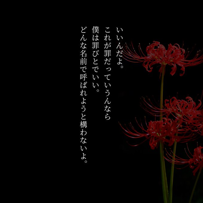 罪人で良い