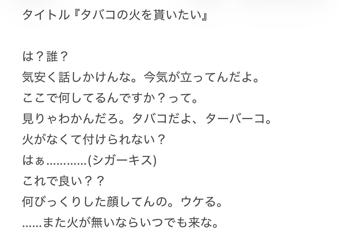 シガーキス