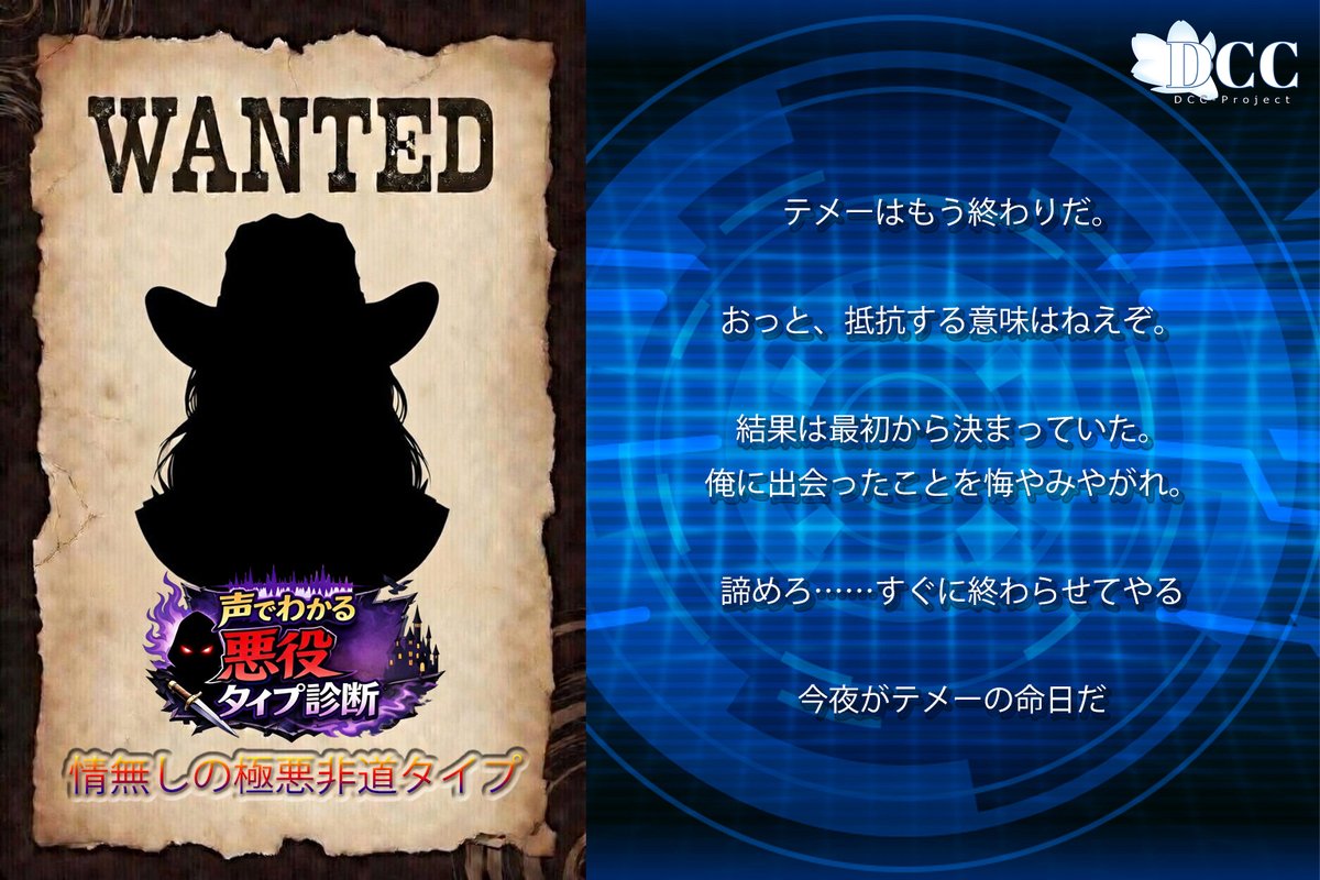 情無しの極悪非道タイプ
