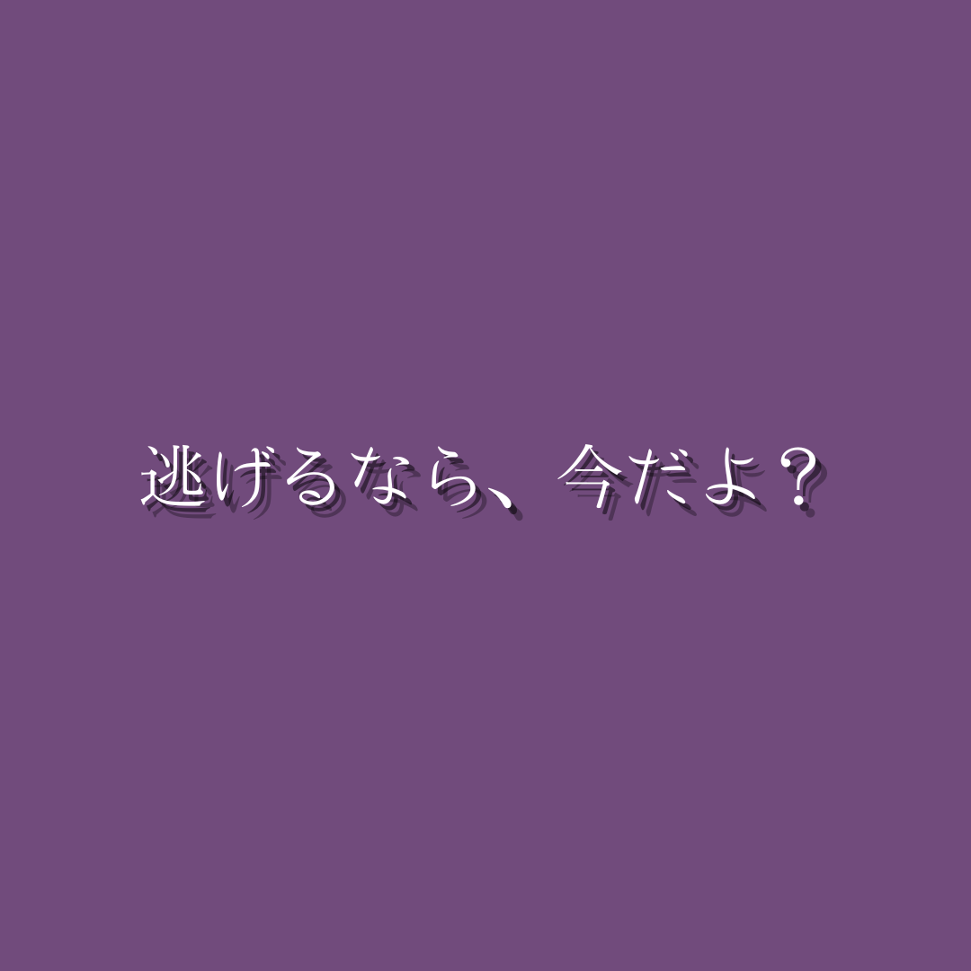 いじわるな先輩はじわじわ囁く