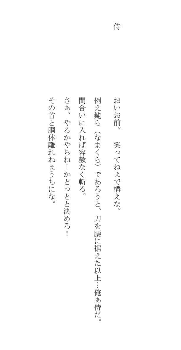 侍