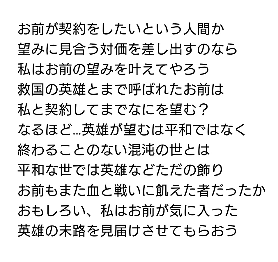 気に入った